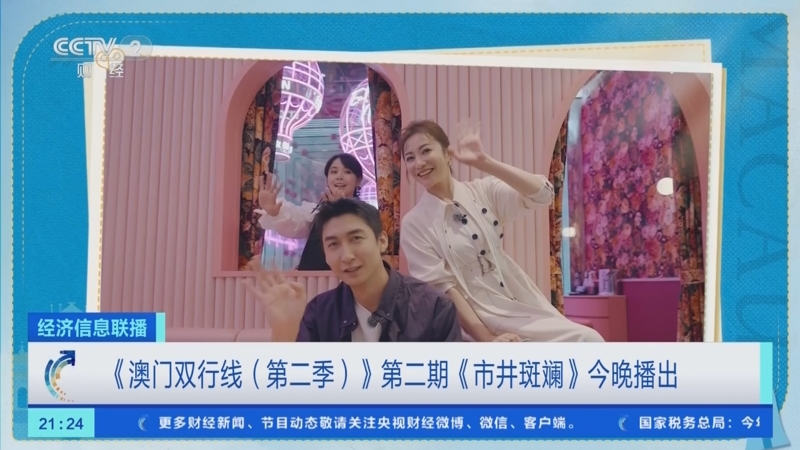 新澳门三肖三码必出期期准2023
