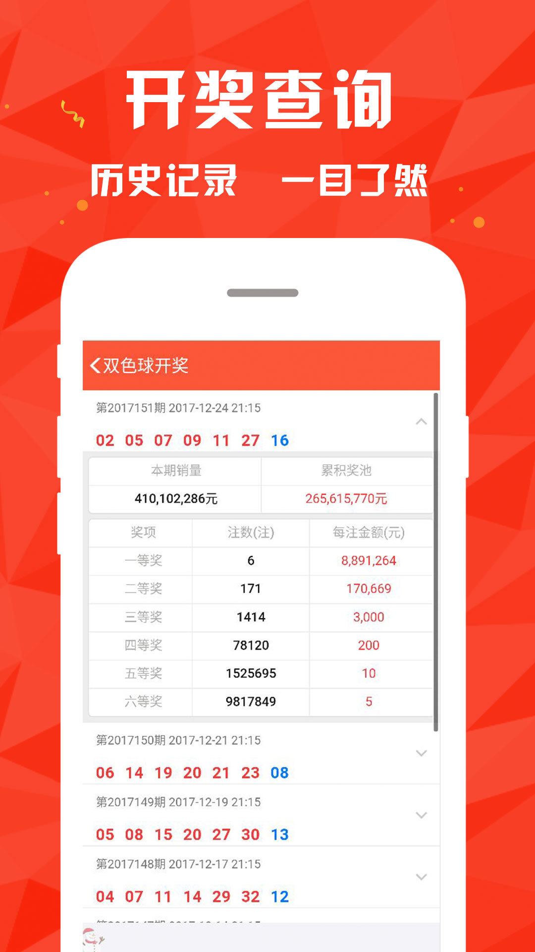 澳门4949开奖结果最快，揭秘彩票背后的秘密，澳门彩票开奖结果揭秘，探索背后的秘密与最快开奖动态