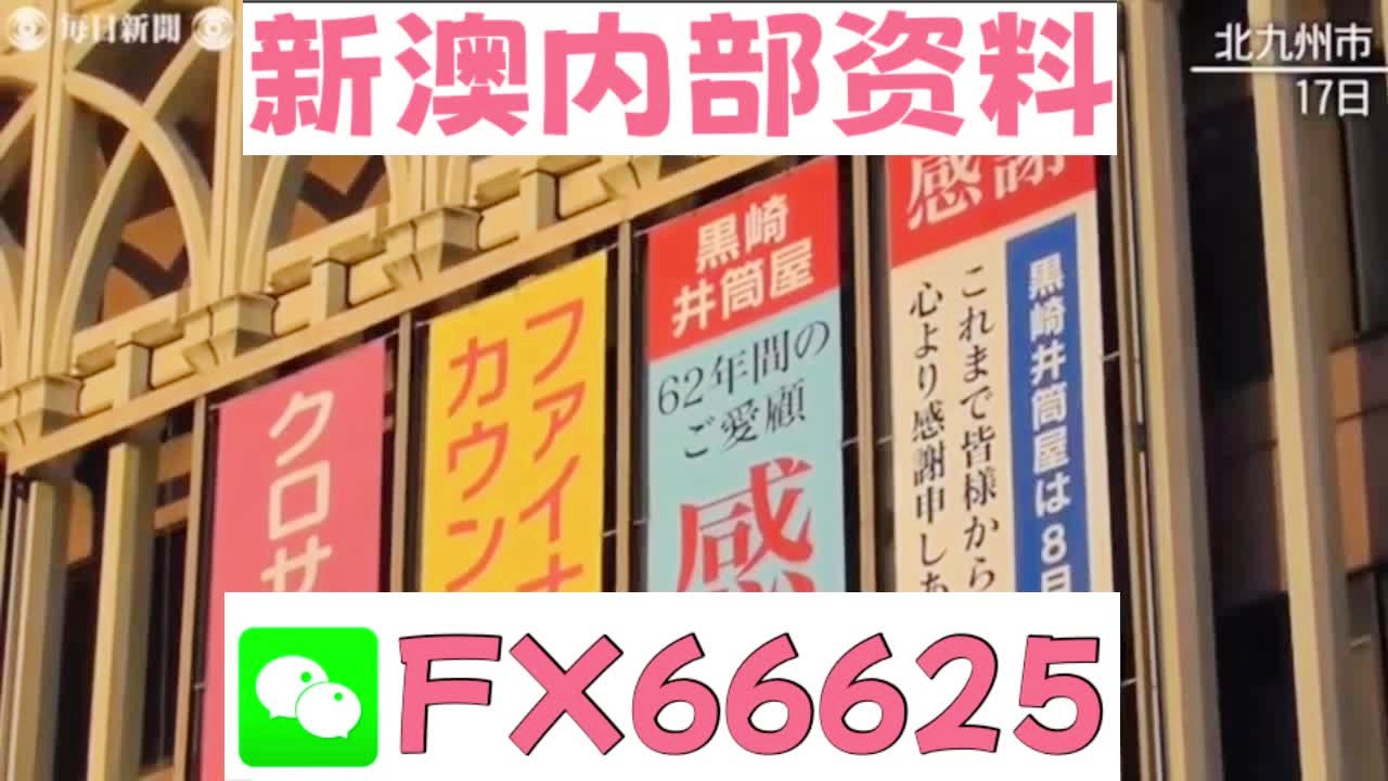 新奥天天精准资料大全