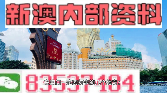 澳门精准免费大全，探索未来的预测与机遇（2025年展望），澳门未来展望，精准预测与机遇探索（2025年）