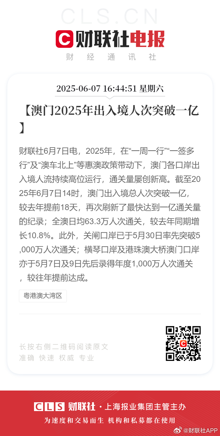探索未来的澳门，2025年的新澳门展望，澳门未来展望，探索新澳门在2025年的新篇章