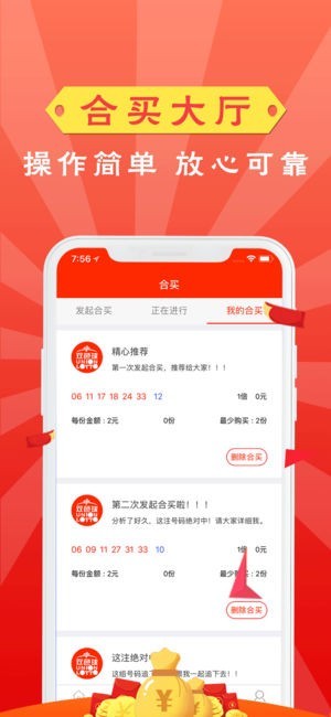 2025新澳门天天开好彩大全——探索未来的彩票魅力与希望，2025新澳门彩票展望，未来魅力与希望的探索