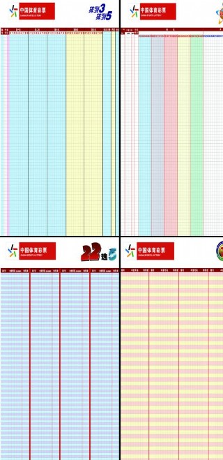 新奥门开奖结果 开奖记录表