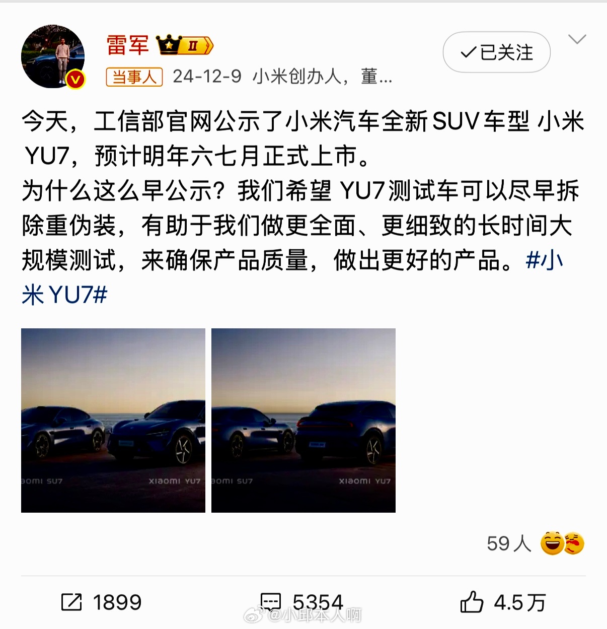 小米SUV车型，揭秘十大最新消息，小米SUV车型最新十大消息揭秘