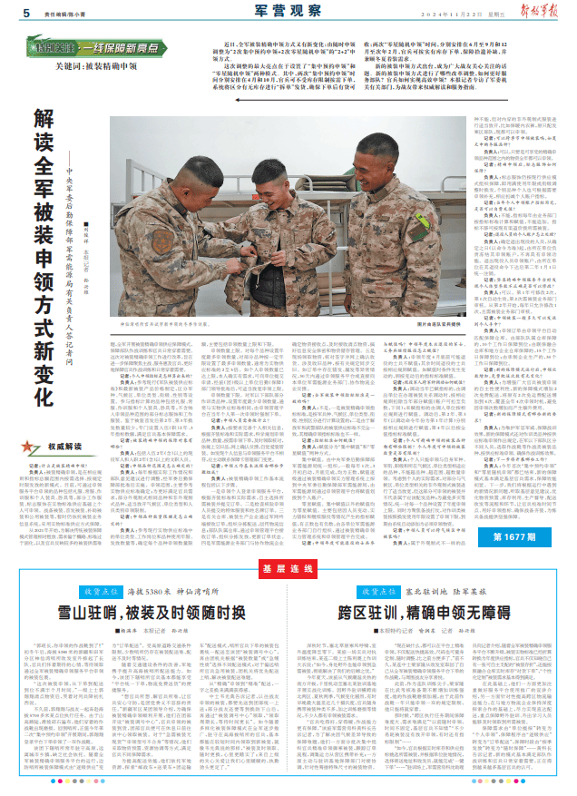 解放军军报电子版，信息时代下的军事新闻传播，信息时代下的军事新闻传播，解放军军报电子版探析