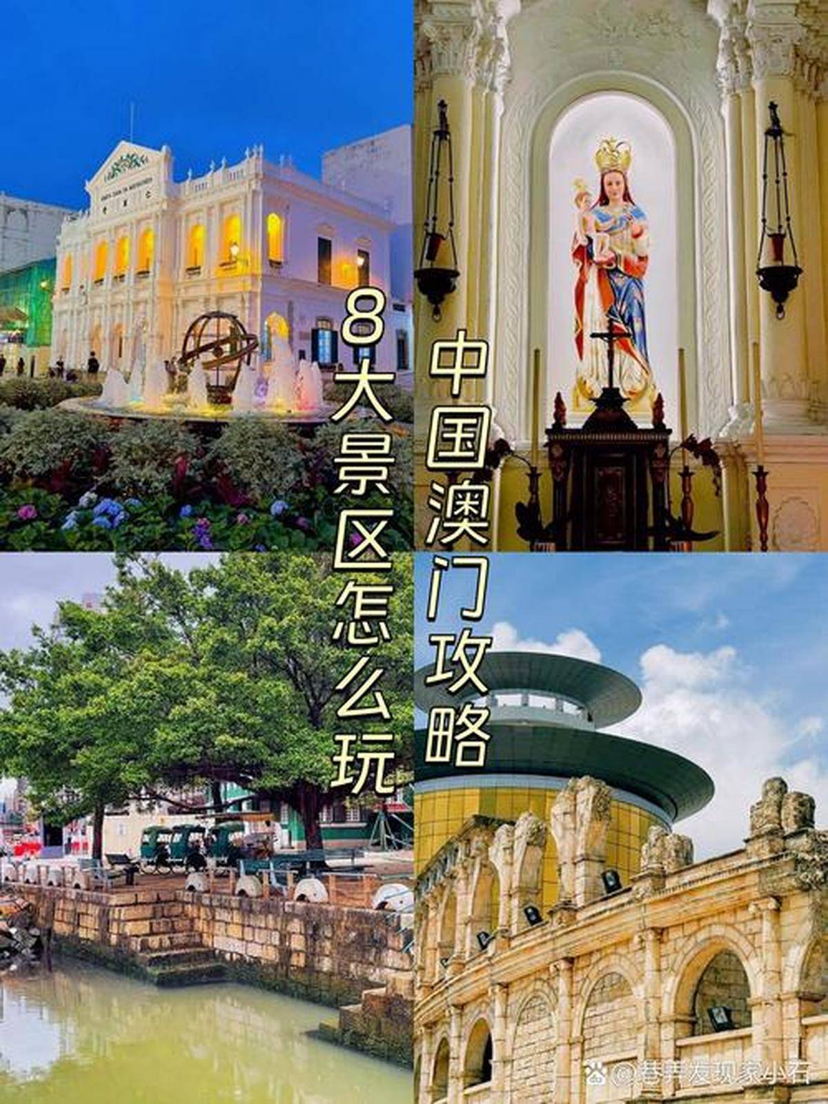 澳门旅游景点探索