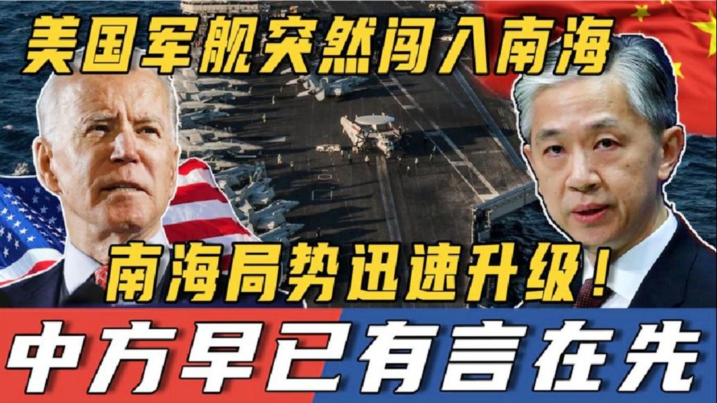 中方回应多国联军开进南海，坚定维护南海和平稳定，中方回应多国联军南海行动，坚定维护南海和平稳定