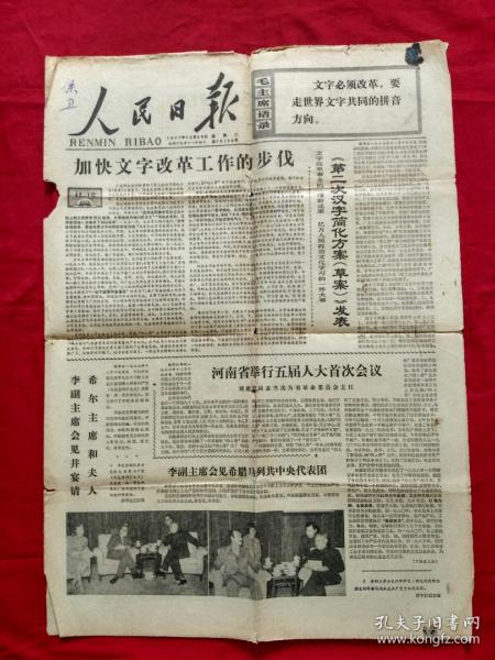 英国第一张日报，历史沿革与影响，英国第一张日报，历史沿革及其深远影响