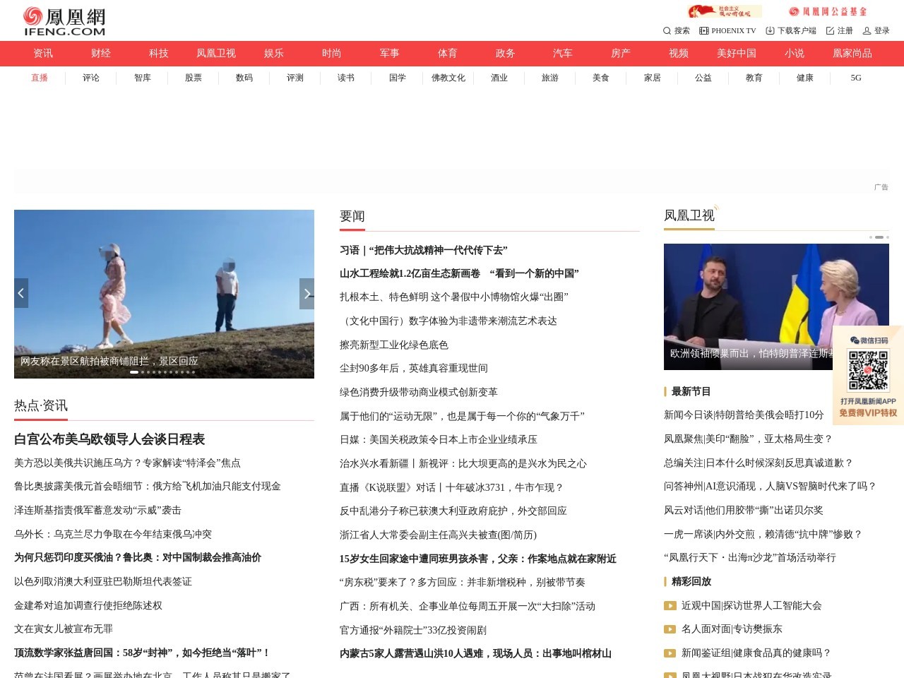 凤凰网论坛，免费提供网络交流平台的卓越力量，凤凰网论坛，卓越网络交流平台的力量之源