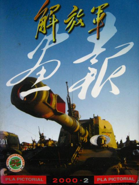 辉煌历程与荣耀使命