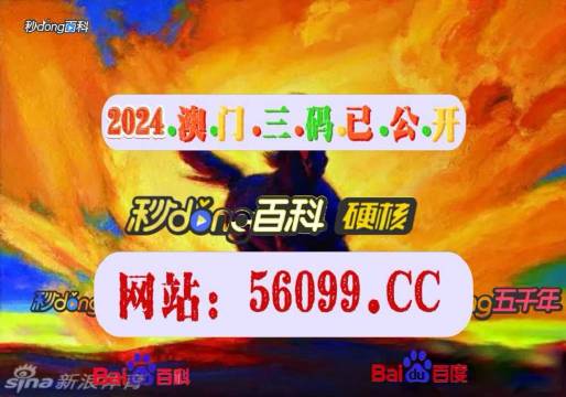 澳门最快开奖结果