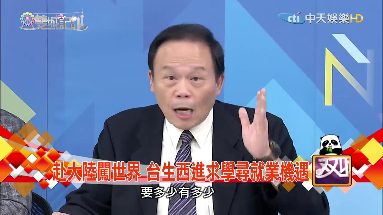 最新台湾名嘴深度解析大陆经济，繁荣、活力与潜力并存，台湾名嘴深度解读大陆经济，繁荣活力与潜力并存