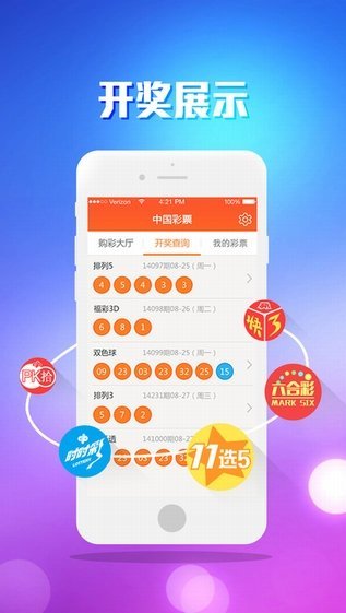 澳门彩票开奖，探索2021年快速开奖的魅力与策略，澳门彩票开奖，探索快速开奖的魅力与策略（2021年）