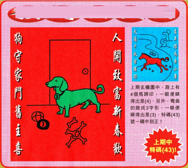 王中王挂牌生肖一肖中特，探寻幸运符号与生肖魅力的独特结合，王中王挂牌生肖，幸运符号与生肖魅力的独特交融