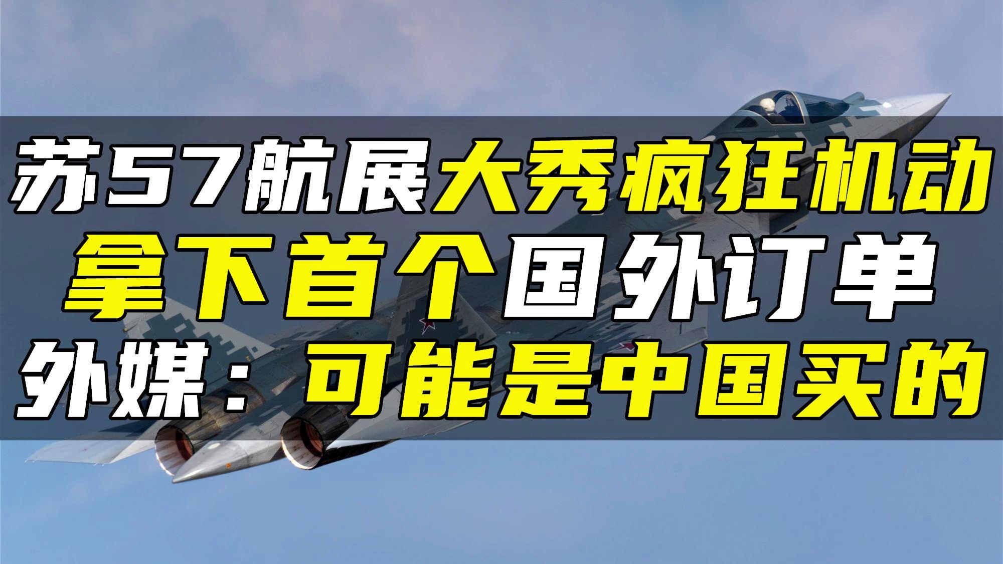 中国购买苏-27战斗机的价格及其影响，中国购买苏-27战斗机的价格及其深远影响分析