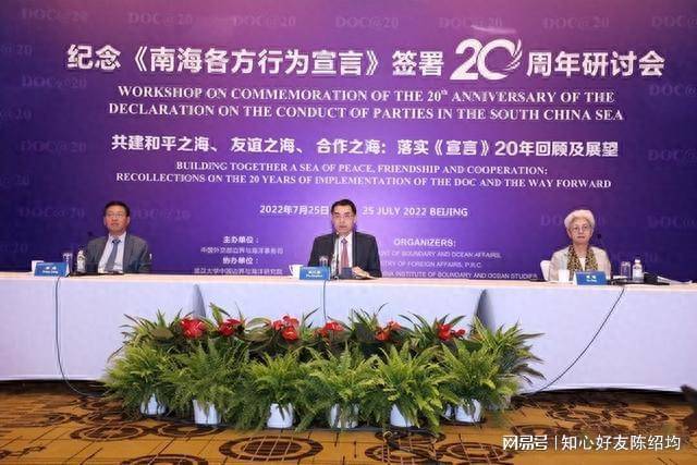 南海各方行为宣言