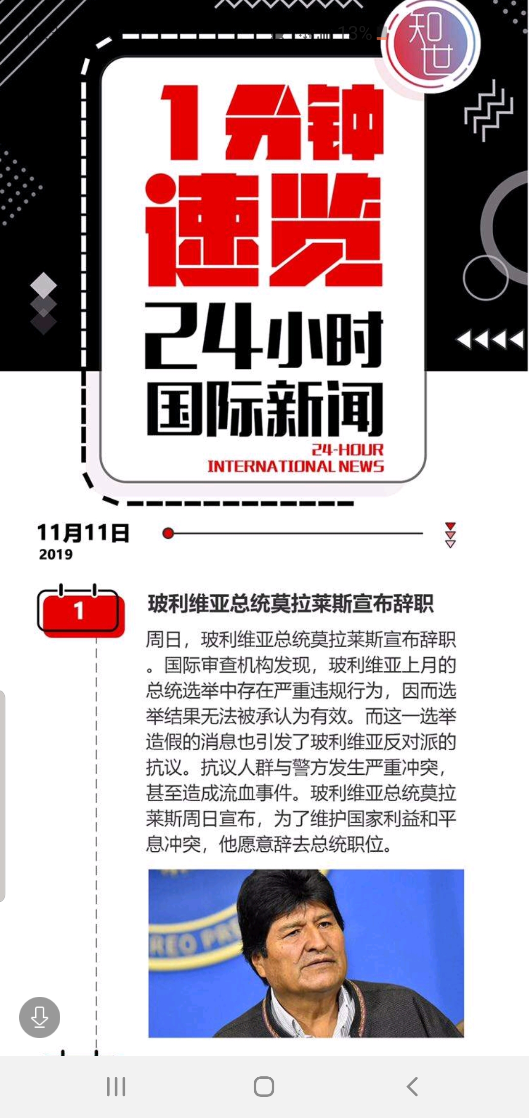 今日国际新闻一句话概述及其深度探讨，今日国际新闻概览与深度探讨