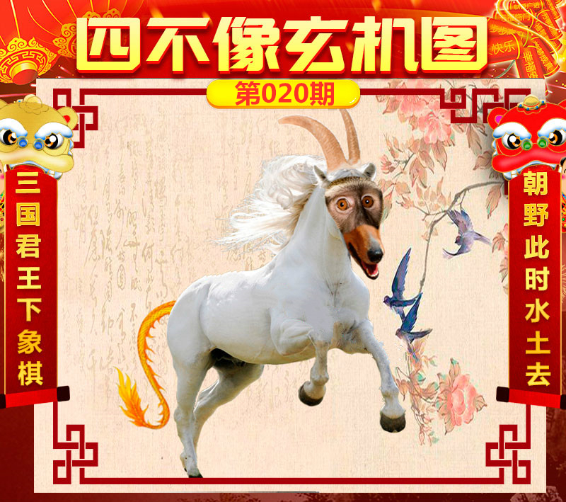 王中王四不像与肖一肖中特，探索神秘符号背后的故事，神秘符号背后的故事，王中王四不像与肖一肖中特探索