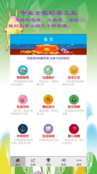 澳门六会彩开奖结果预测，探索与解析，澳门六会彩开奖结果预测解析，探索未来趋势
