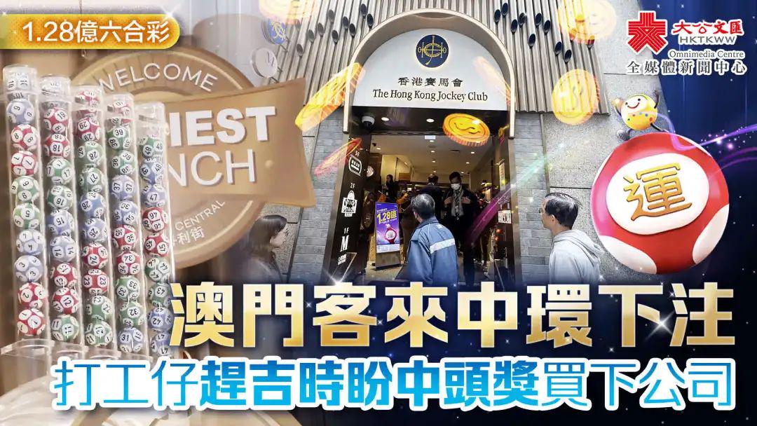 香港澳门最快开奖，探索彩票世界的速度与激情，香港澳门快速开奖，彩票世界的速度与激情探索