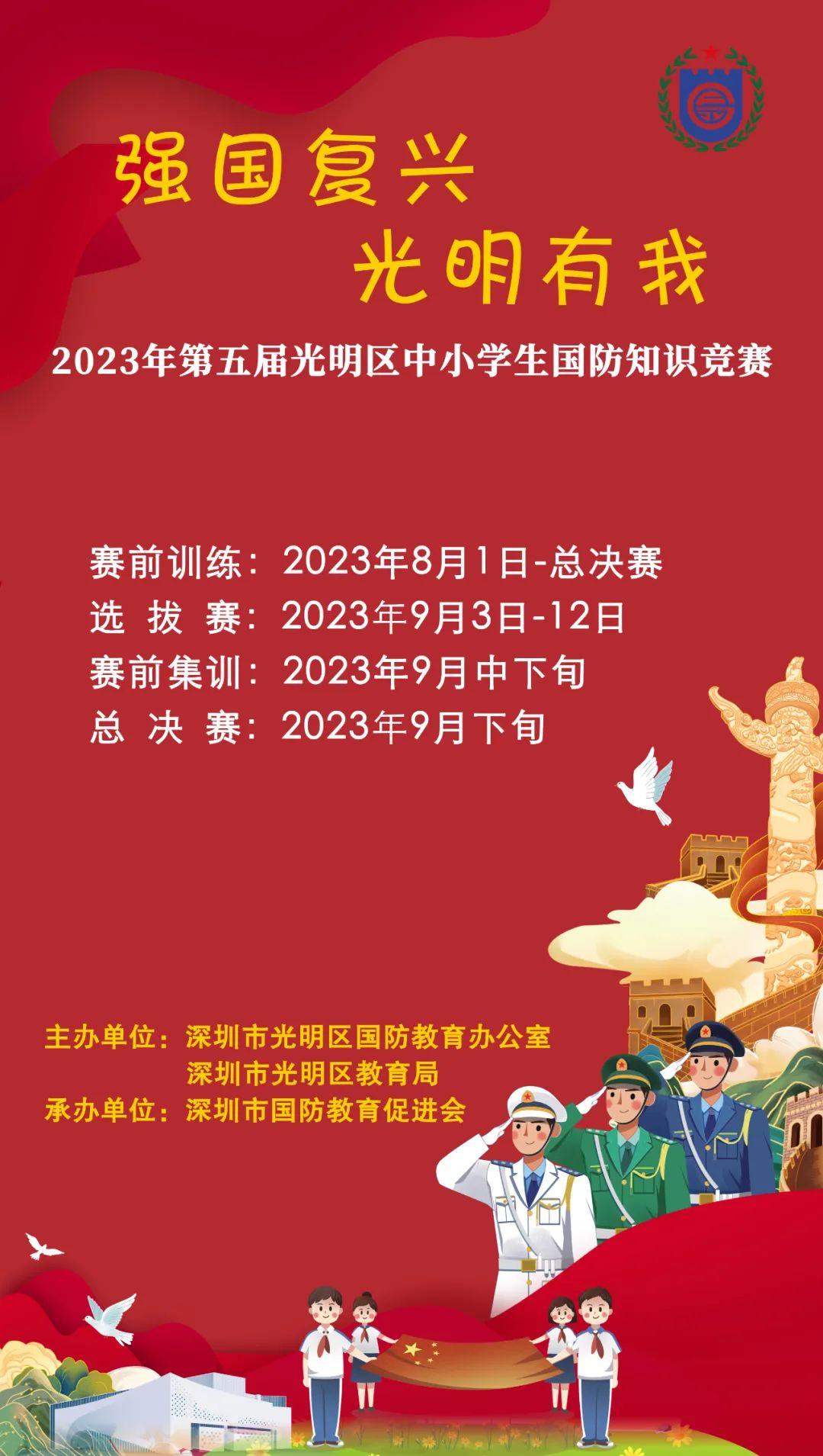 国防军事知识竞赛，激发军事热情，提升国防意识，国防军事知识竞赛，激发热情，提升国防意识