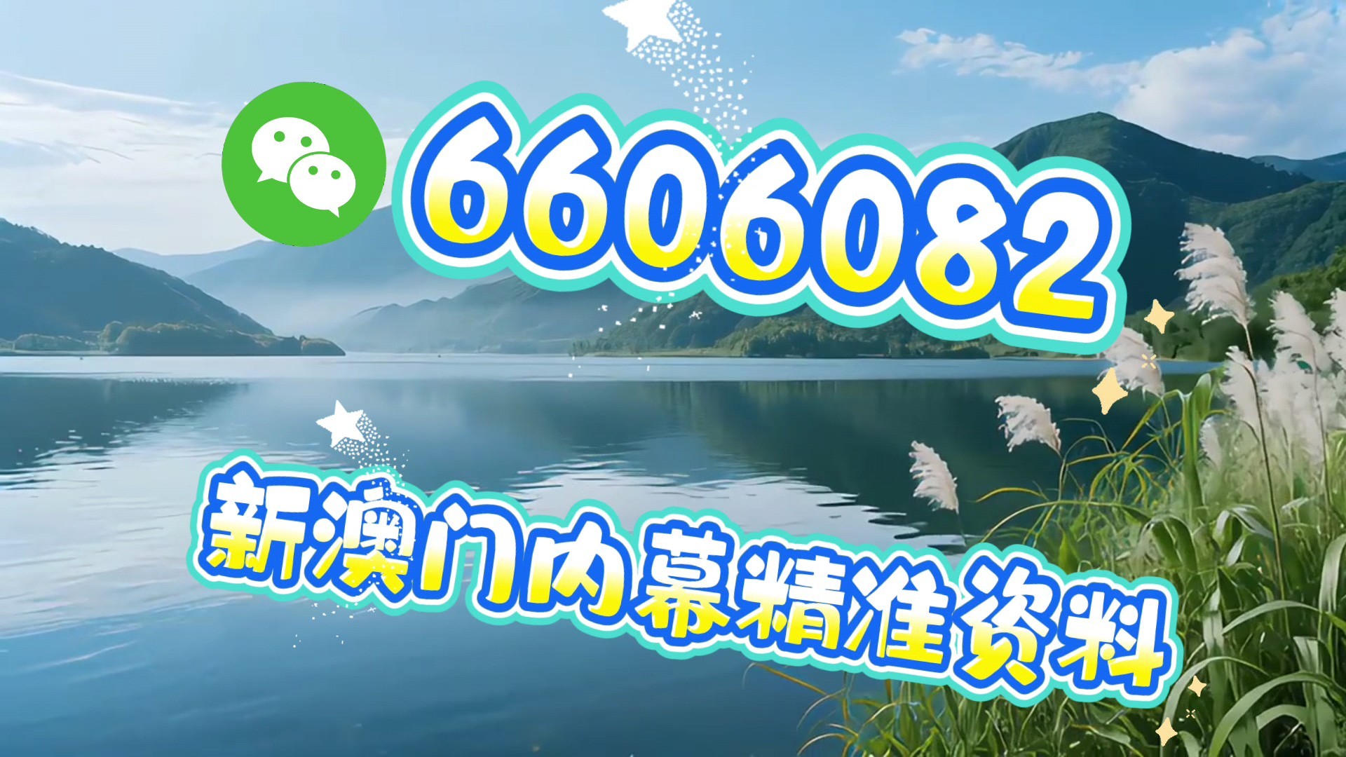 澳门一码一特中奖预测，探索与理性分析，澳门一码一特中奖分析与理性预测探索