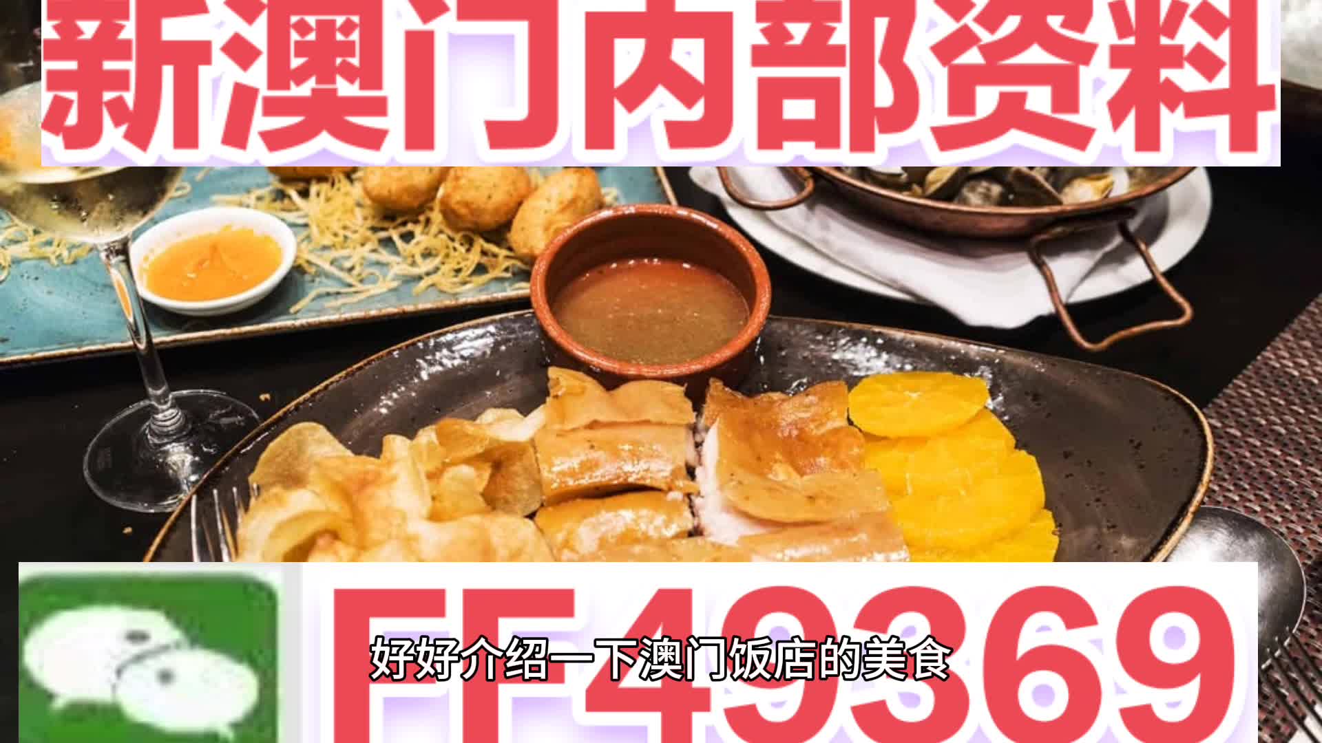 迎接新澳门天天开好的未来篇章，澳门未来篇章，迎接新篇章，天天向好发展
