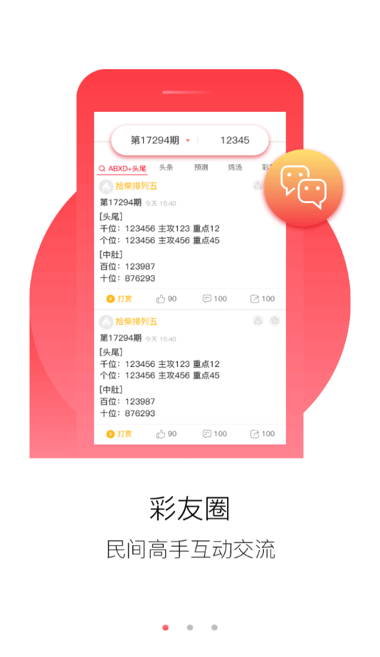 铁算算盘免费资料大全最新版本更新详解，铁算算盘免费资料大全最新版更新详解