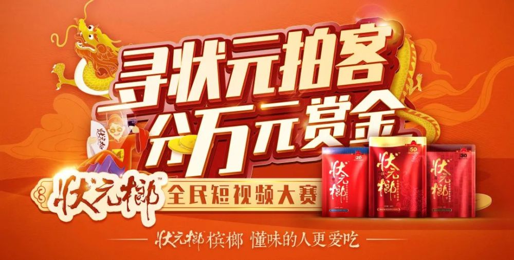 状元红高手坛 第3页