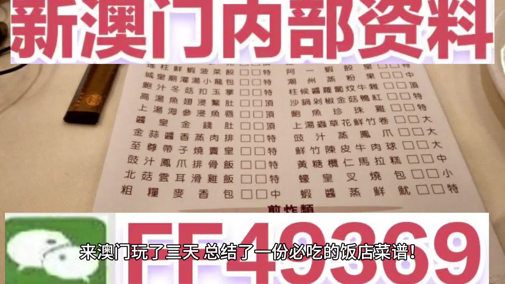 探索新澳门，精准谜语与未来预测的魅力，澳门新探，精准谜语与未来展望的魅力