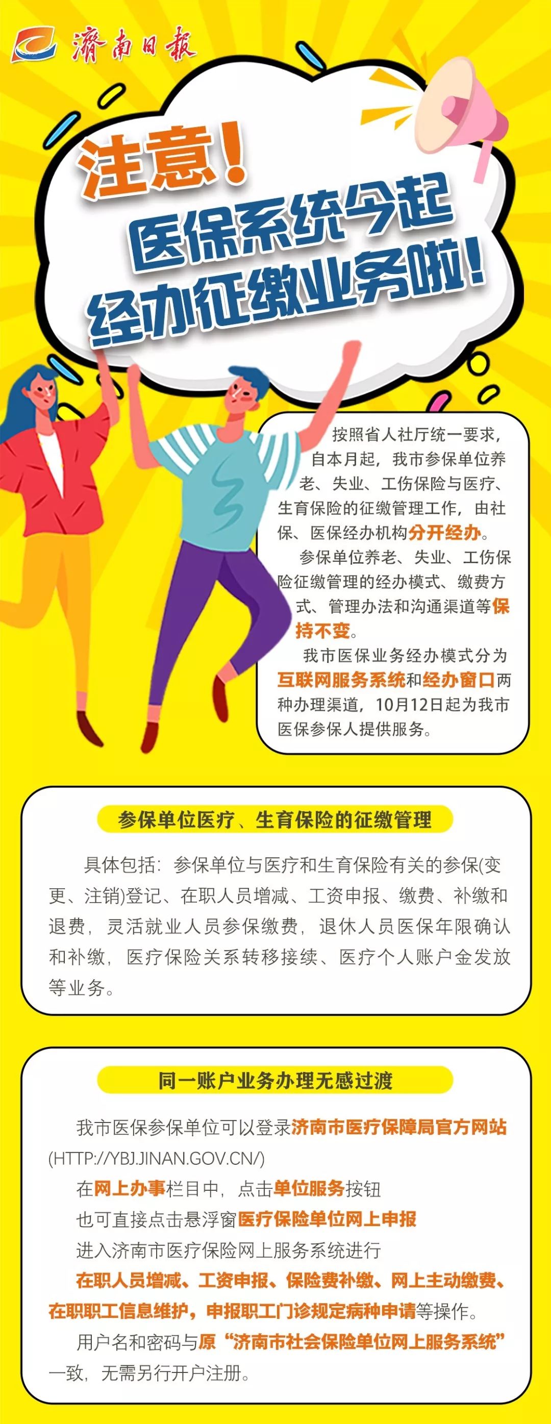 关于7777888888管家婆免费服务是否有变化的全面解析，全面解析，7777888888管家婆免费服务的变化与调整