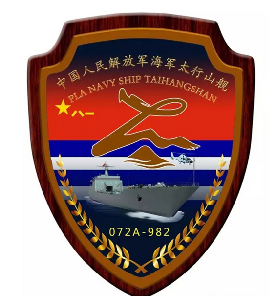 海军太行山舰，时代的骄傲与力量的象征，海军太行山舰，时代力量之骄傲的象征