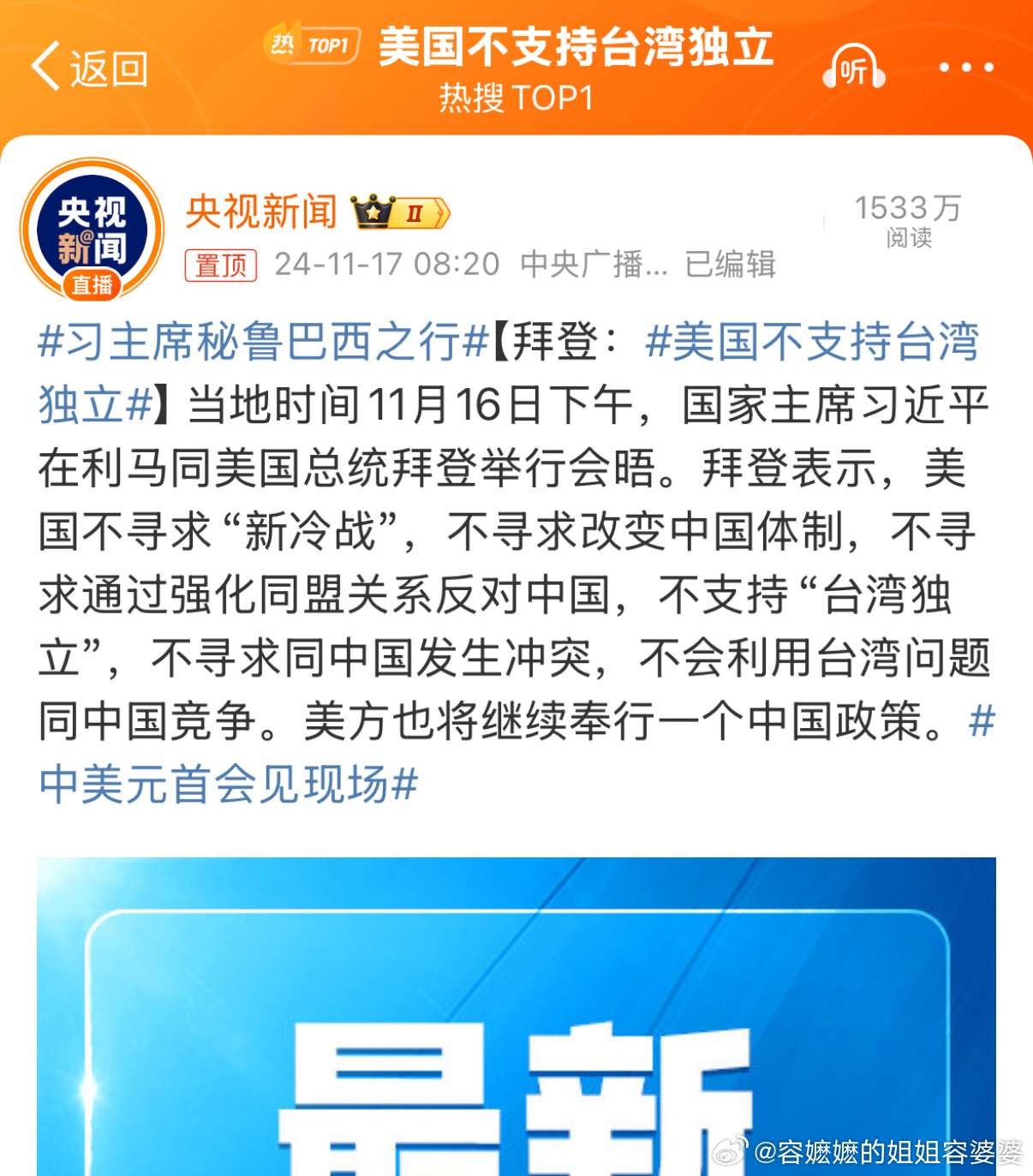 中国与美国开战的最新消息，两国关系现状及未来走向分析，中美最新动态，开战传闻、关系现状与未来走向深度解析