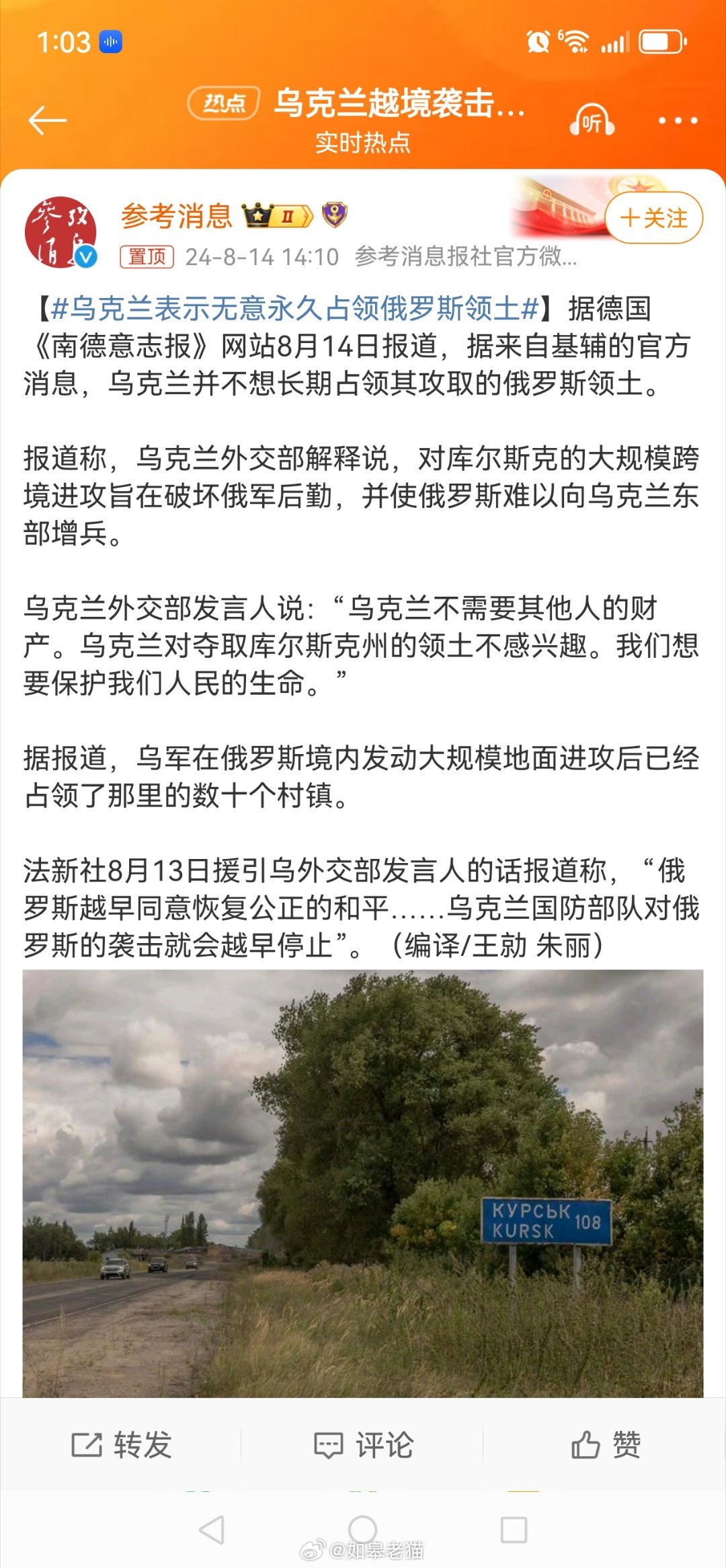 俄罗斯与乌克兰的最新局势看法,俄罗斯与乌克兰局势最新观察分析