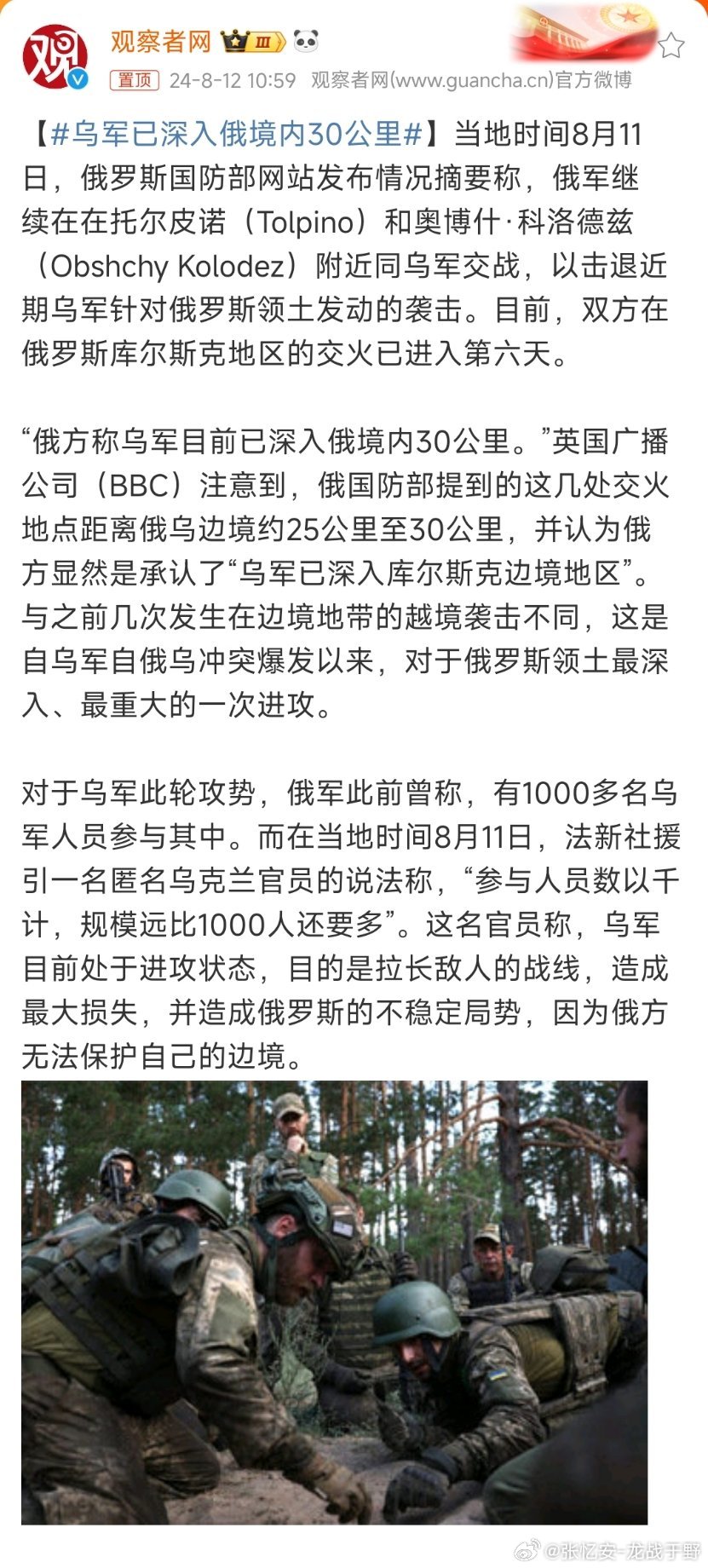 俄罗斯与乌克兰的最新局势看法,俄罗斯与乌克兰局势最新观察分析