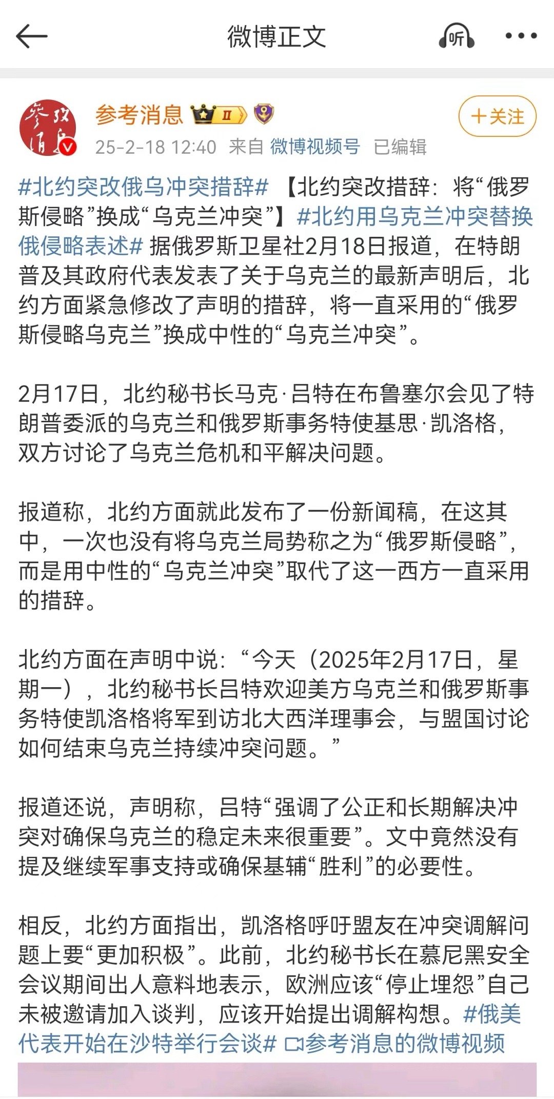 俄罗斯与乌克兰的最新局势看法,俄罗斯与乌克兰局势最新观察分析