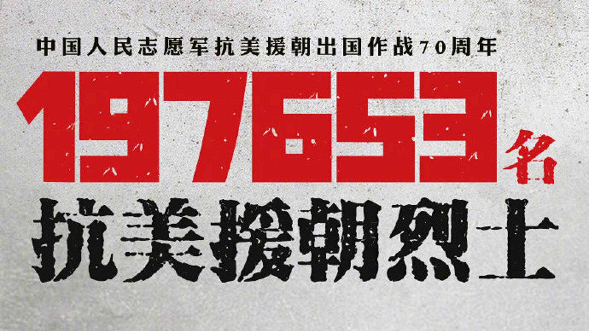 雄赳赳气昂昂，抗美援朝歌曲中的民族精神与战斗意志，抗美援朝歌曲中的民族精神与战斗意志，雄赳赳，气昂昂