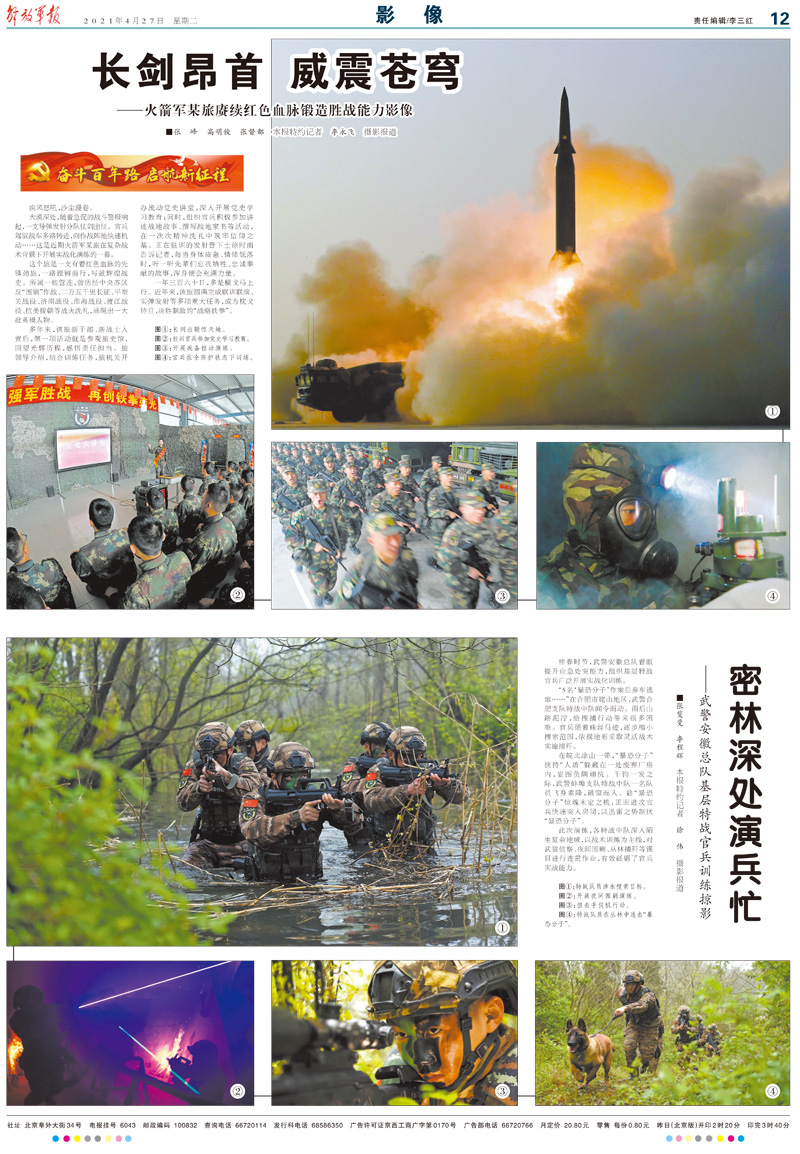 解放军报电子版旧版，历史、特点与价值，解放军报电子版旧版，历史、特点与价值回顾