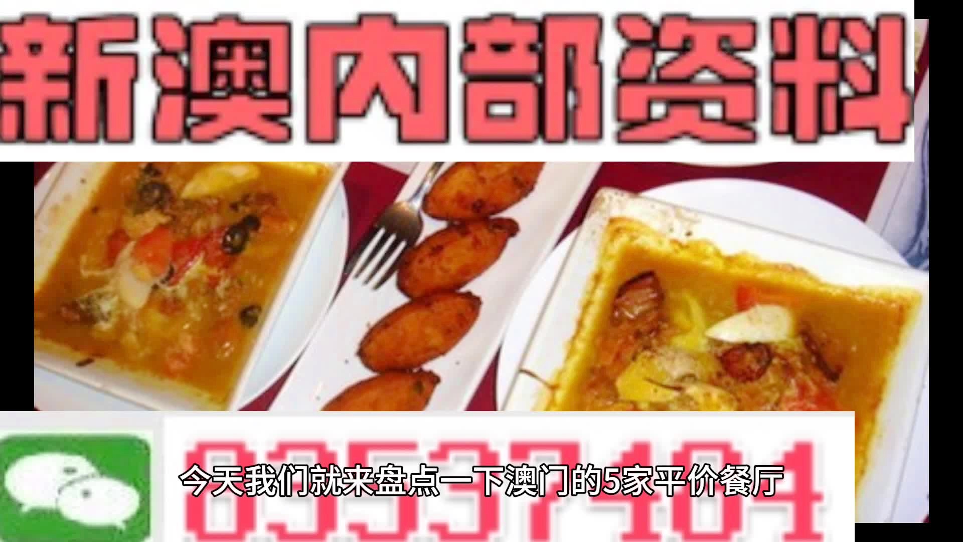 新澳门资料大全正版资料与奥利奥，探索与体验的独特结合，奥利奥与新澳门资料大全正版资料的独特探索与体验之旅