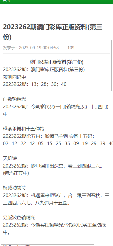 热点 第6页