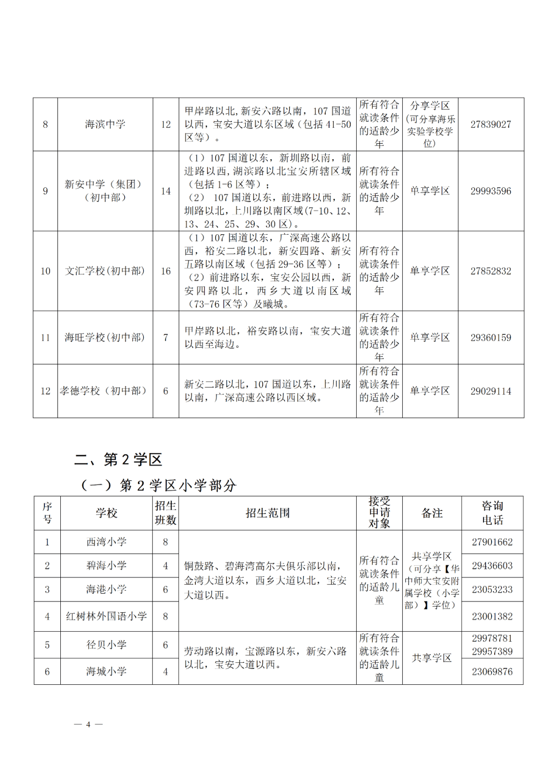 刘伯温料平特一肖，深度解析与前瞻性探讨，刘伯温料平特一肖，深度解析与未来趋势探讨