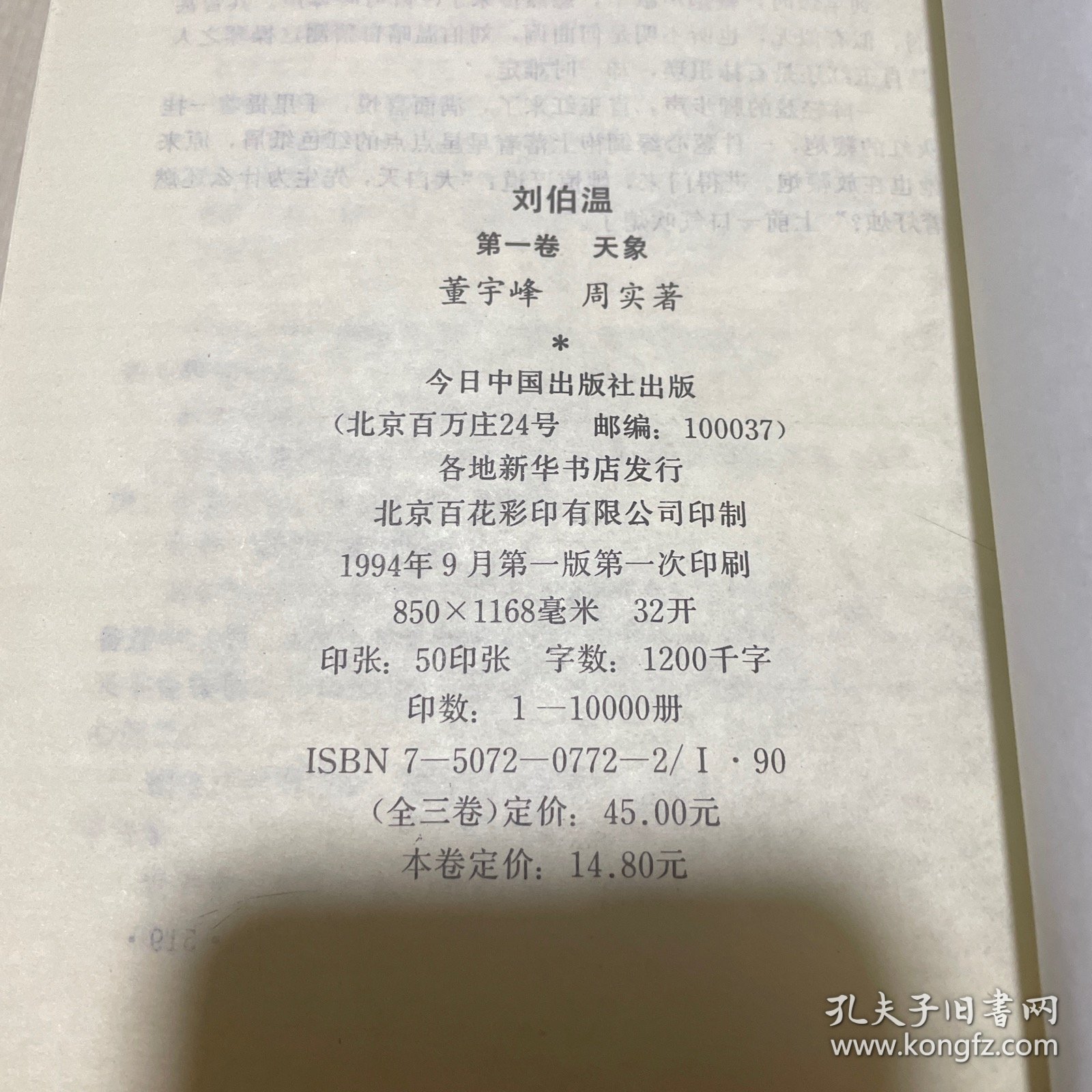 刘伯温一肖中特精，传奇人物与精准预测的智慧，刘伯温精准预测传奇，智慧汇聚一肖中特精的故事