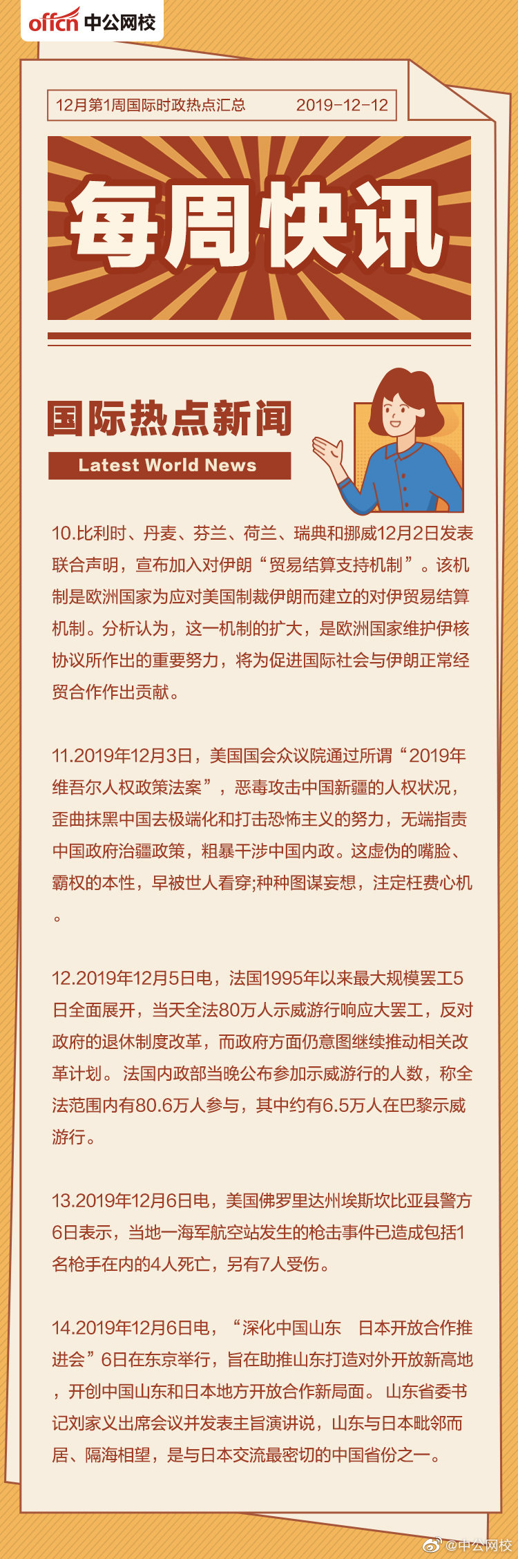 国际时事新闻热点，今日国际时事深度解析，今日国际时事热点深度解析与观察