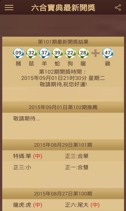 新澳门六开彩开奖结果近分析，澳门六开彩开奖结果深度解析与近期趋势分析