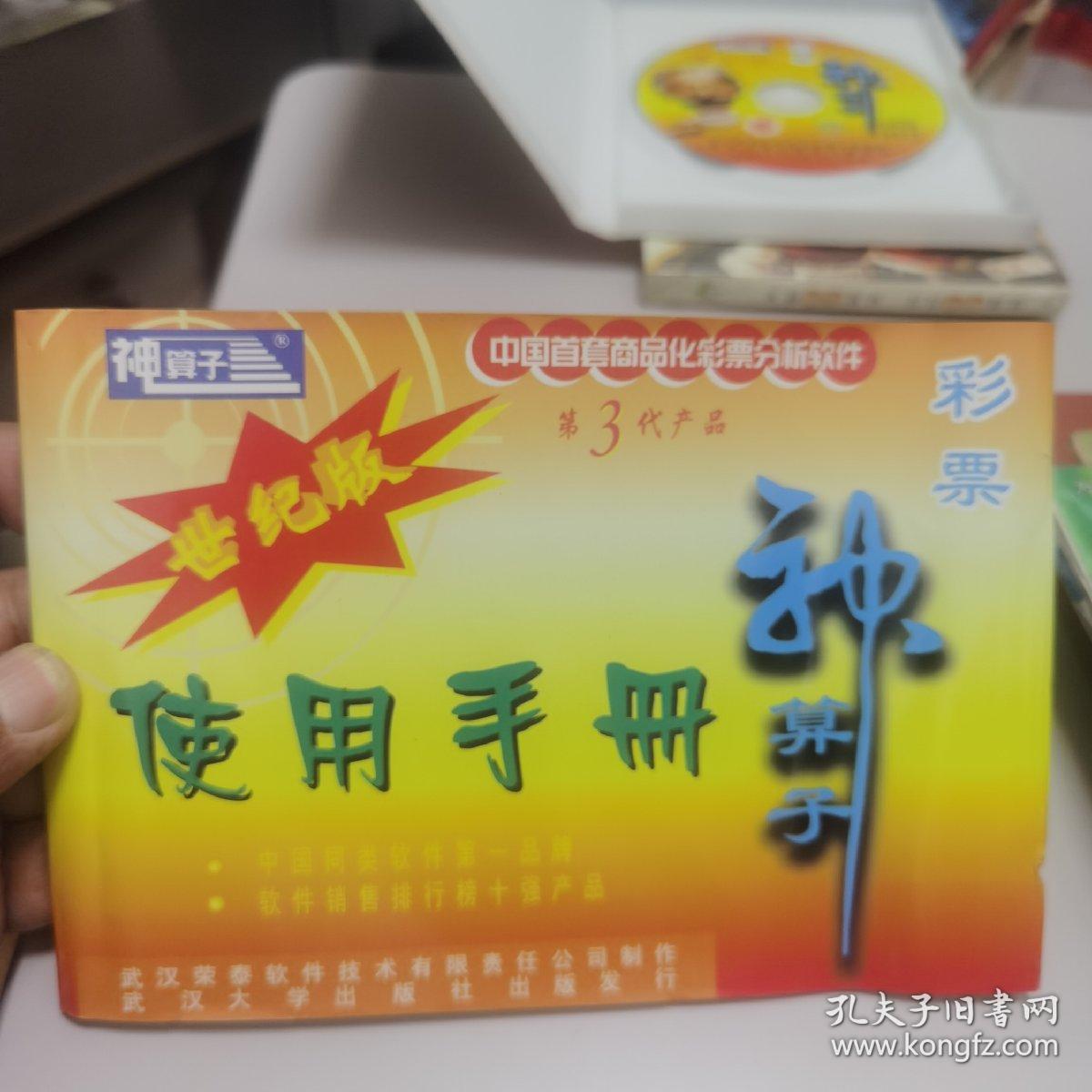 王中王资料一肖中神算子，王中王资料揭秘，神秘肖中神算子揭秘