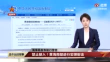 四大海域执行军事任务，挑战与策略，四大海域军事任务挑战与策略应对