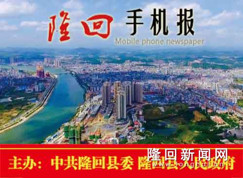 隆回今日重大新闻，城市新动向与经济繁荣的交汇点，隆回最新动态，城市新动向与经济繁荣交汇点今日瞩目新闻