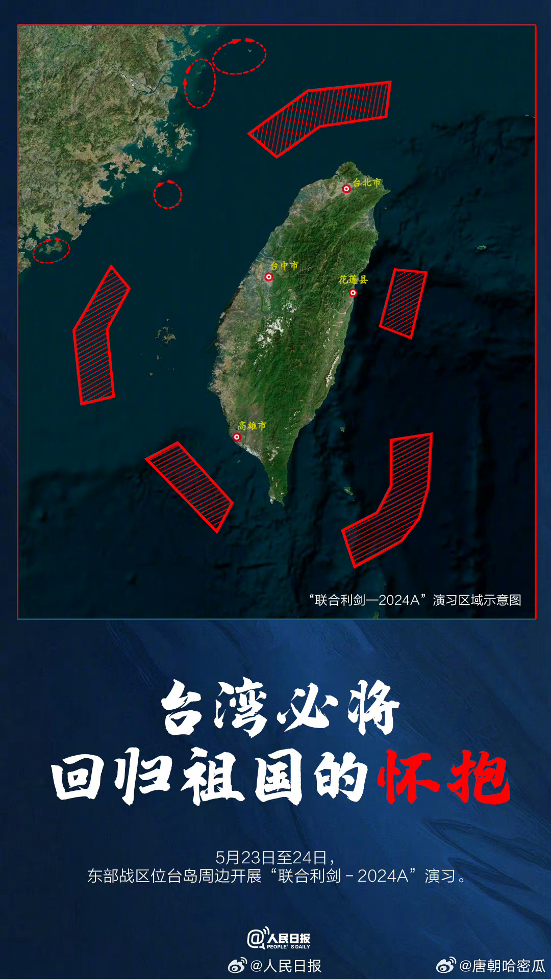 台湾省，历史、现状与发展展望，台湾省，历史沿革、现状与发展展望