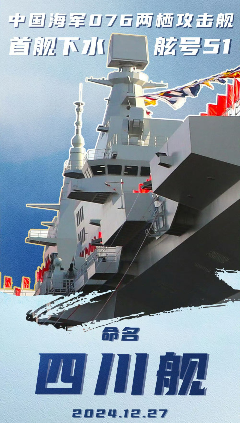 中国新军舰下水，揭示海军力量的崭新篇章，中国新军舰下水，海军力量新篇章启航