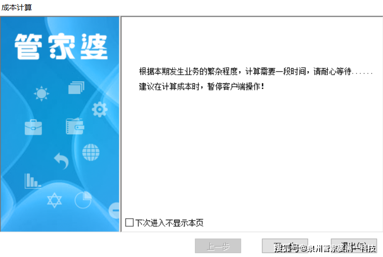 管家婆一肖一码